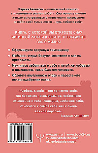 Self-Love. A Bold Book on Women's Happiness. Theory and Practice