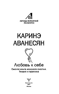 Self-Love. A Bold Book on Women's Happiness. Theory and Practice