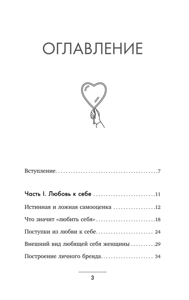 Self-Love. A Bold Book on Women's Happiness. Theory and Practice