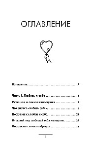 Self-Love. A Bold Book on Women's Happiness. Theory and Practice