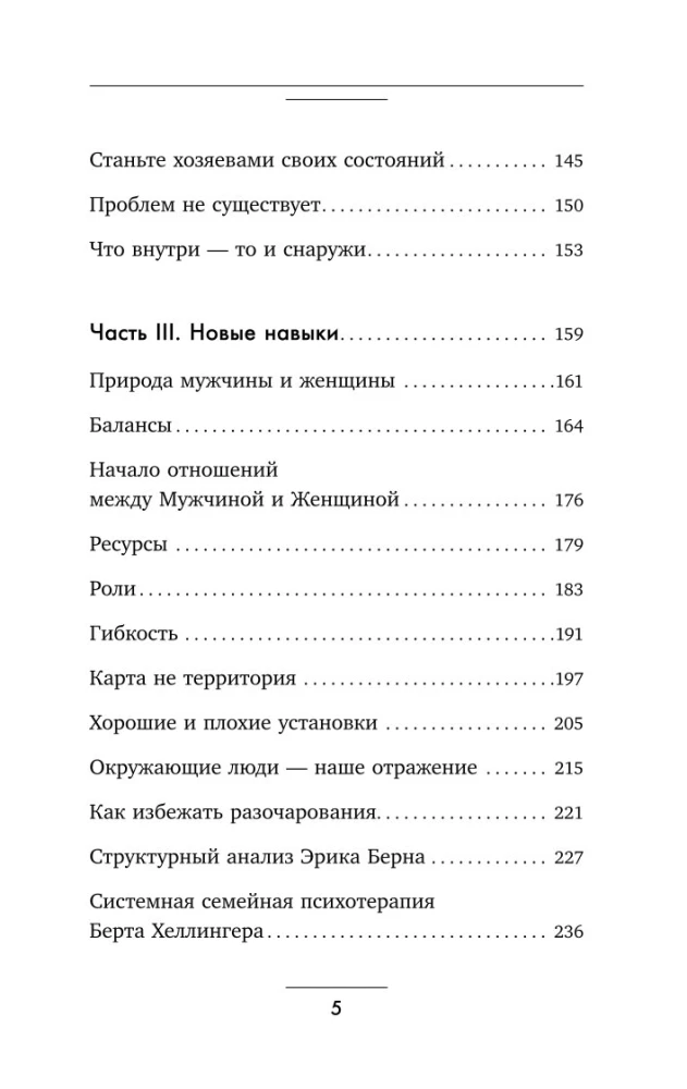 Self-Love. A Bold Book on Women's Happiness. Theory and Practice