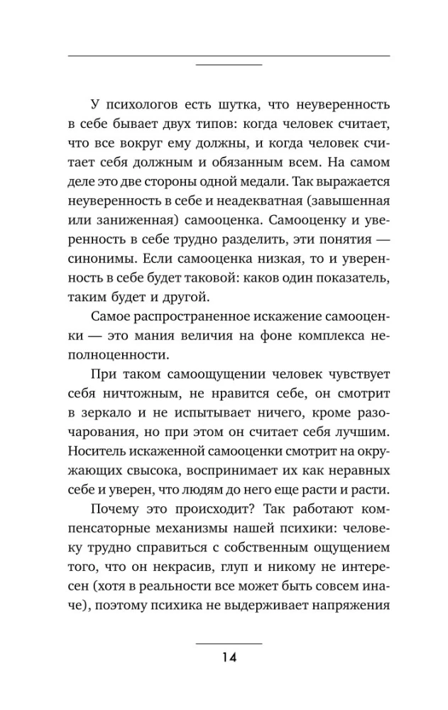Self-Love. A Bold Book on Women's Happiness. Theory and Practice