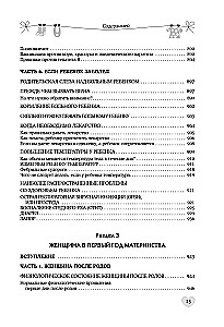 Карапуз и его мама. Главная энциклопедия спокойной беременности и счастливого материнства