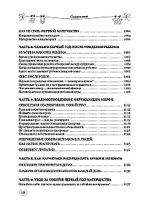 Карапуз и его мама. Главная энциклопедия спокойной беременности и счастливого материнства