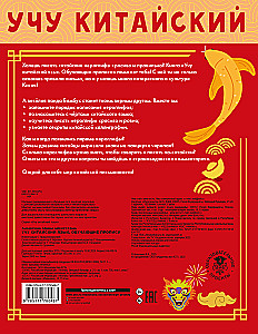 I Learn Chinese. Educational Writing Practice