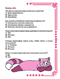 I Learn Chinese. Educational Writing Practice