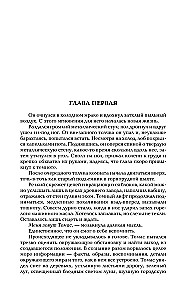 Der Labyrinthläufer. Die Prüfung durch das Feuer. Das Heilmittel gegen den Tod