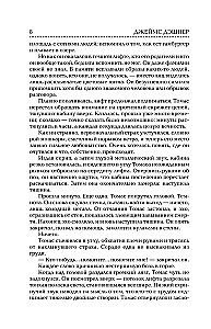 Der Labyrinthläufer. Die Prüfung durch das Feuer. Das Heilmittel gegen den Tod