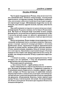 Der Labyrinthläufer. Die Prüfung durch das Feuer. Das Heilmittel gegen den Tod