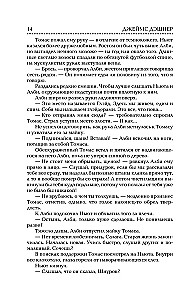 Der Labyrinthläufer. Die Prüfung durch das Feuer. Das Heilmittel gegen den Tod