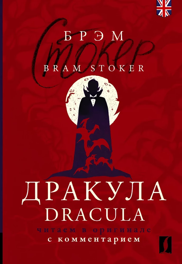 Drakula = Dracula
