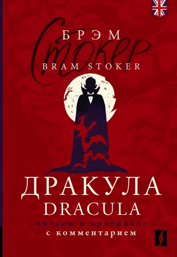 Drakula = Dracula