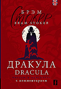 Drakula = Dracula