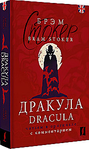 Drakula = Dracula