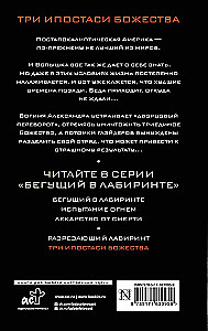 Drei Inkarnationen der Gottheit