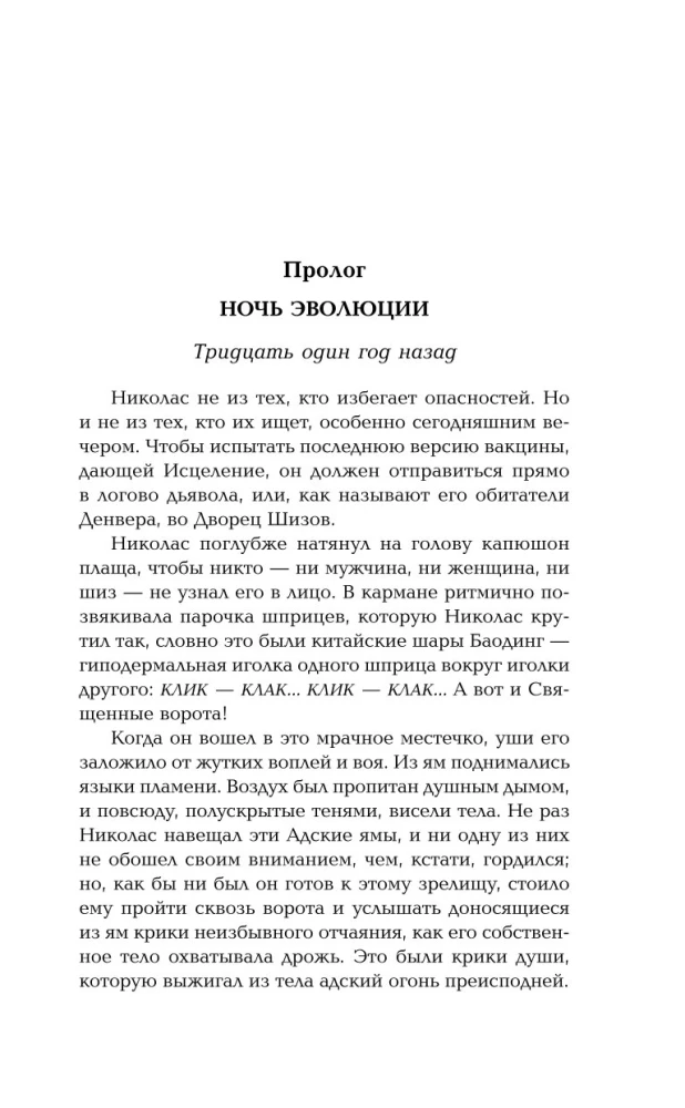 Drei Inkarnationen der Gottheit