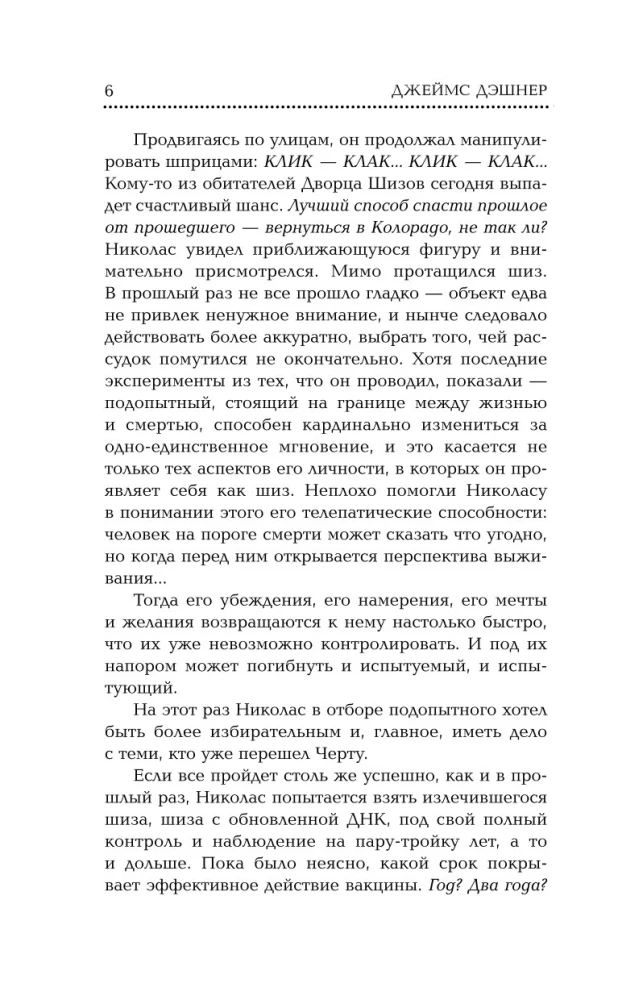 Drei Inkarnationen der Gottheit