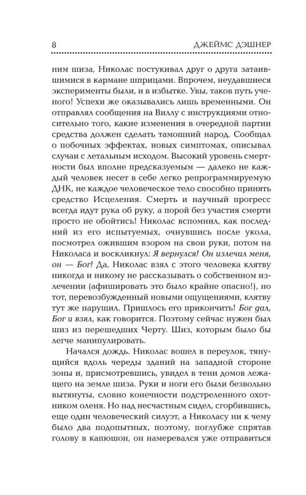 Drei Inkarnationen der Gottheit