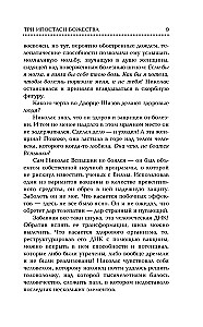 Drei Inkarnationen der Gottheit