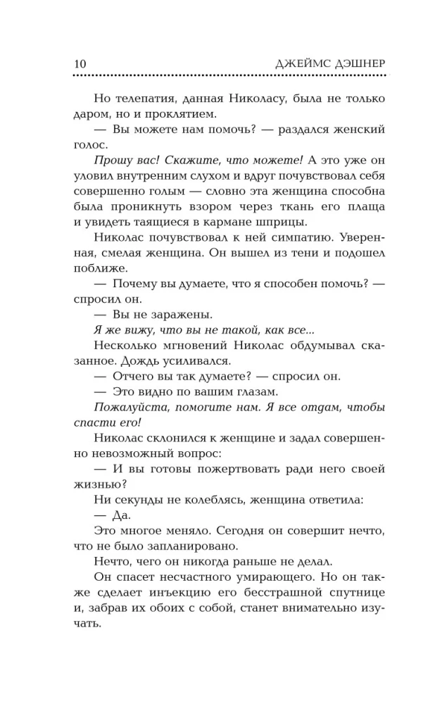 Drei Inkarnationen der Gottheit