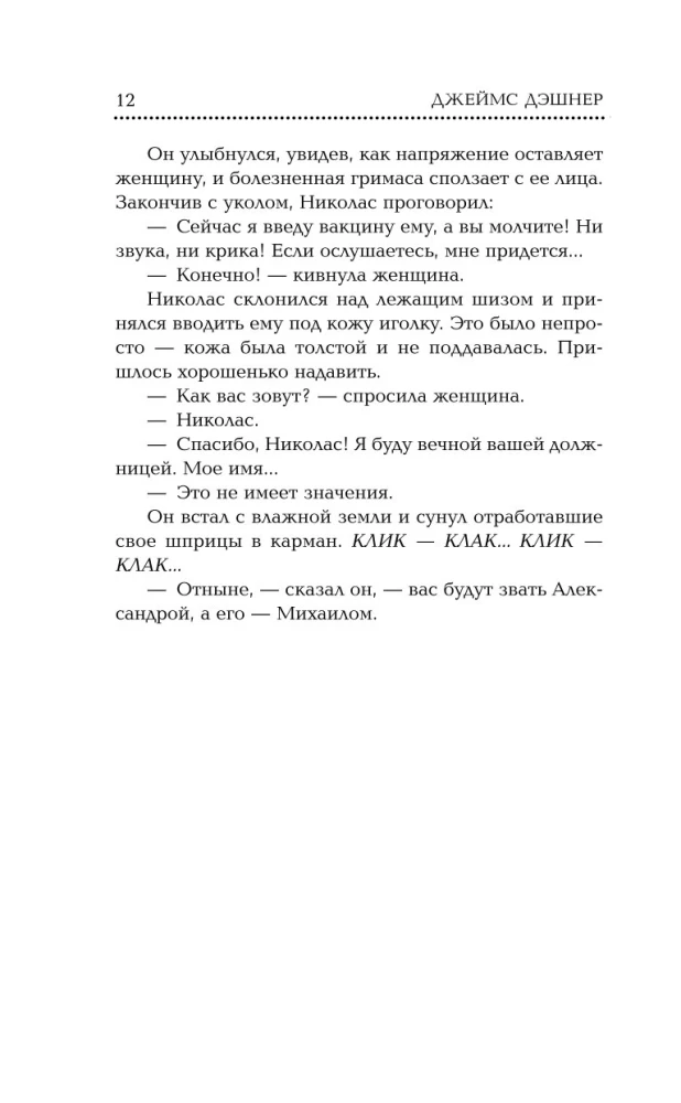 Drei Inkarnationen der Gottheit