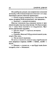 Drei Inkarnationen der Gottheit