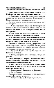 Drei Inkarnationen der Gottheit