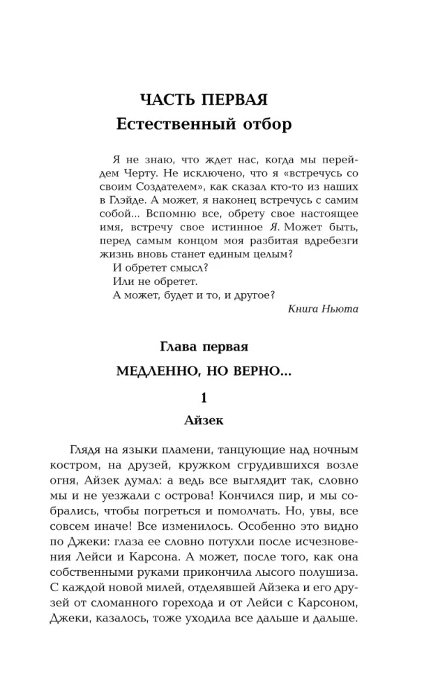 Drei Inkarnationen der Gottheit