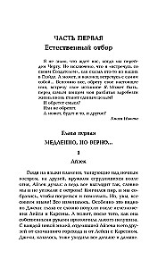 Drei Inkarnationen der Gottheit