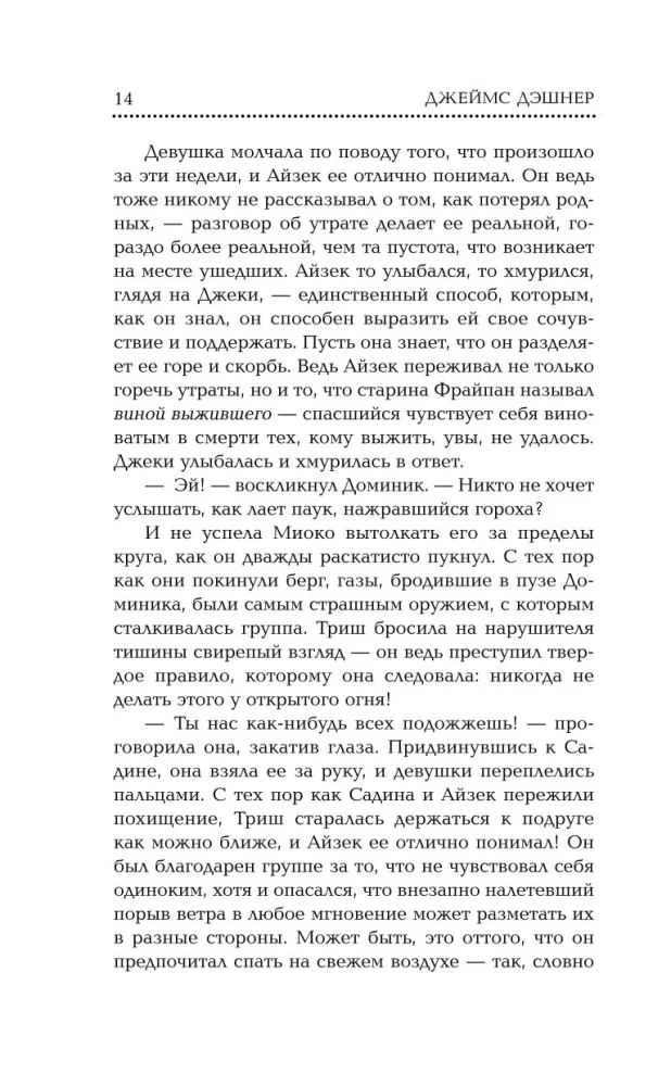 Drei Inkarnationen der Gottheit