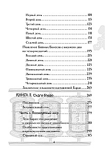 Тибетская книга мертвых = Bardo Thodol