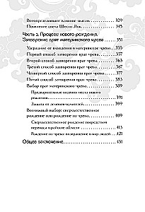 Тибетская книга мертвых = Bardo Thodol