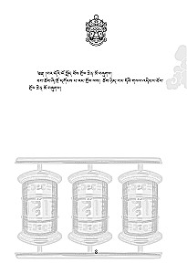 Тибетская книга мертвых = Bardo Thodol