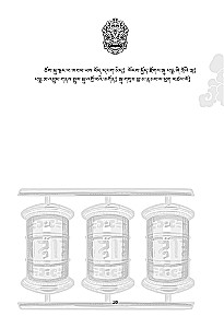 Тибетская книга мертвых = Bardo Thodol
