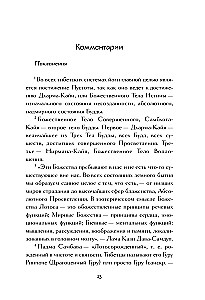 Тибетская книга мертвых = Bardo Thodol