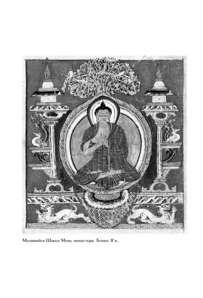 Тибетская книга мертвых = Bardo Thodol