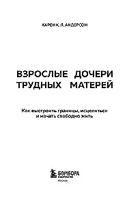 Dorośli córki trudnych matek. Jak ustalić granice, uzdrowić się i zacząć żyć wolno