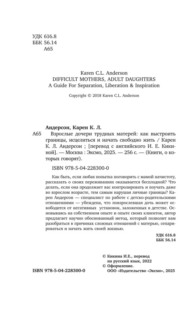 Dorośli córki trudnych matek. Jak ustalić granice, uzdrowić się i zacząć żyć wolno