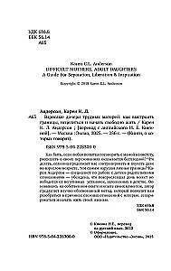 Dorośli córki trudnych matek. Jak ustalić granice, uzdrowić się i zacząć żyć wolno