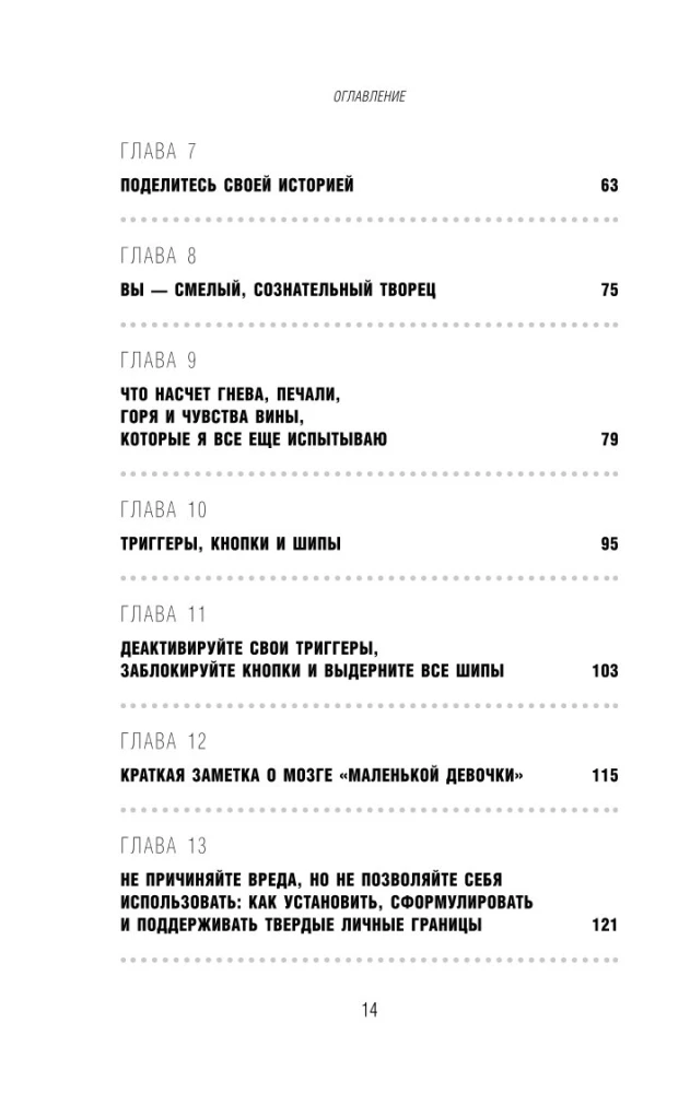 Dorośli córki trudnych matek. Jak ustalić granice, uzdrowić się i zacząć żyć wolno