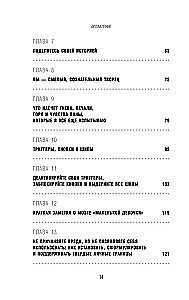 Dorośli córki trudnych matek. Jak ustalić granice, uzdrowić się i zacząć żyć wolno