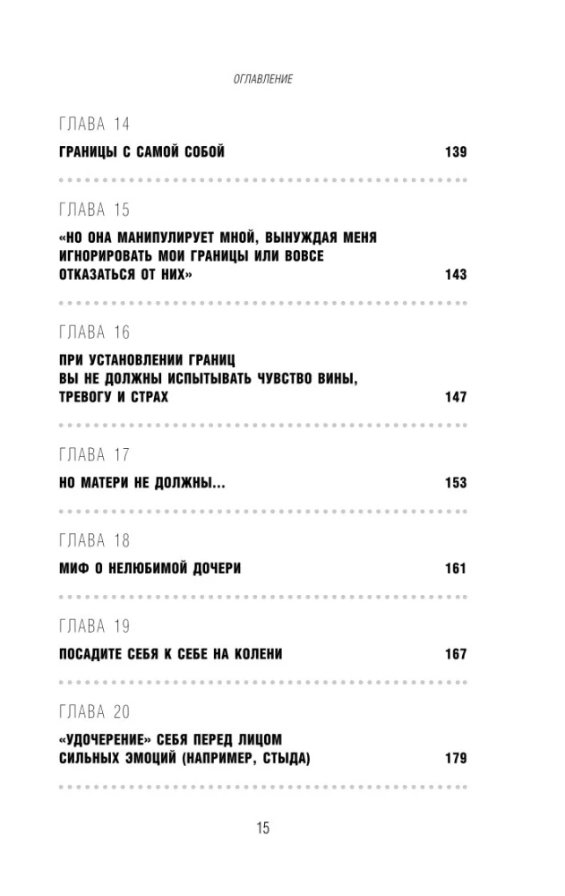Dorośli córki trudnych matek. Jak ustalić granice, uzdrowić się i zacząć żyć wolno