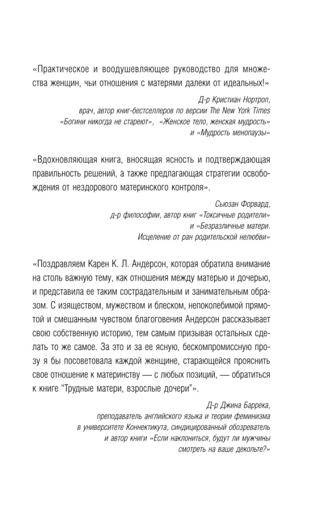 Dorośli córki trudnych matek. Jak ustalić granice, uzdrowić się i zacząć żyć wolno