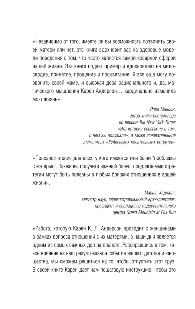 Dorośli córki trudnych matek. Jak ustalić granice, uzdrowić się i zacząć żyć wolno