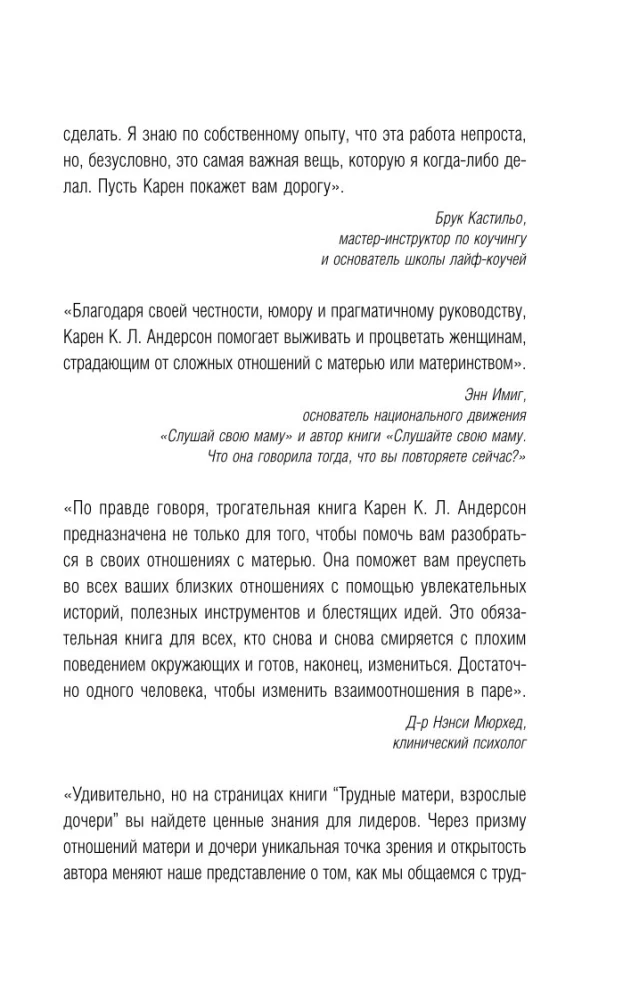 Dorośli córki trudnych matek. Jak ustalić granice, uzdrowić się i zacząć żyć wolno
