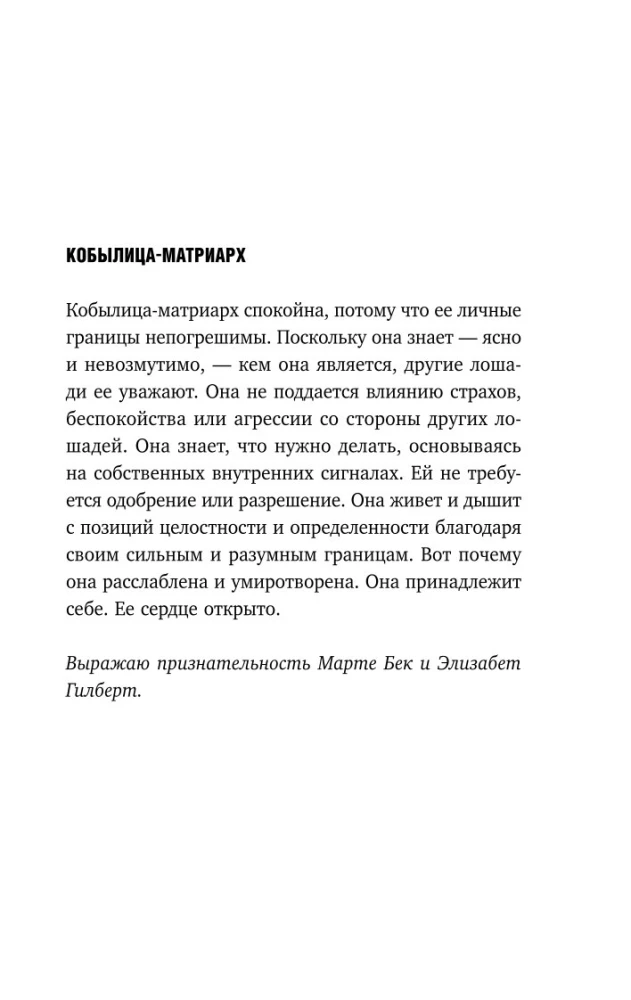 Dorośli córki trudnych matek. Jak ustalić granice, uzdrowić się i zacząć żyć wolno