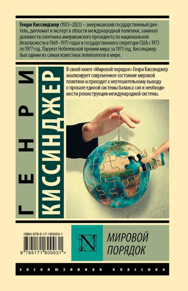 World Order