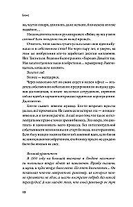 Интеллектуальная собственность. Почему патенты и бренды станут главным капиталом XXI века