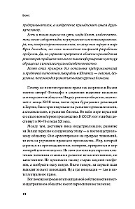 Интеллектуальная собственность. Почему патенты и бренды станут главным капиталом XXI века