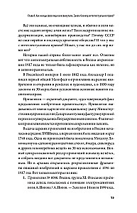 Интеллектуальная собственность. Почему патенты и бренды станут главным капиталом XXI века